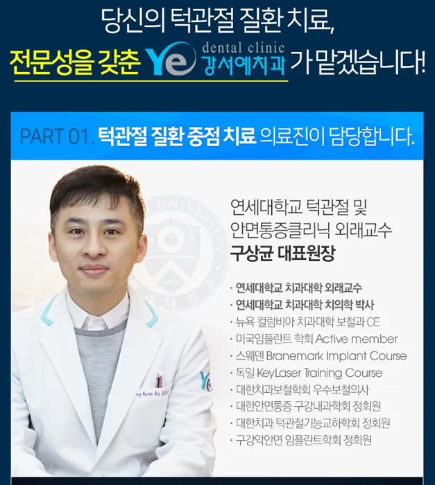 Gangseo Yechi Dental Clinic