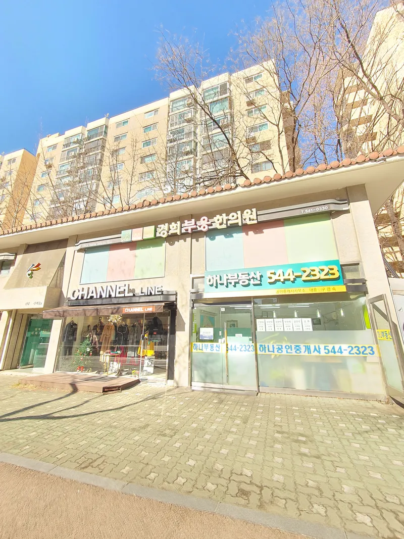 Kyunghee Korean Medicine Clinic