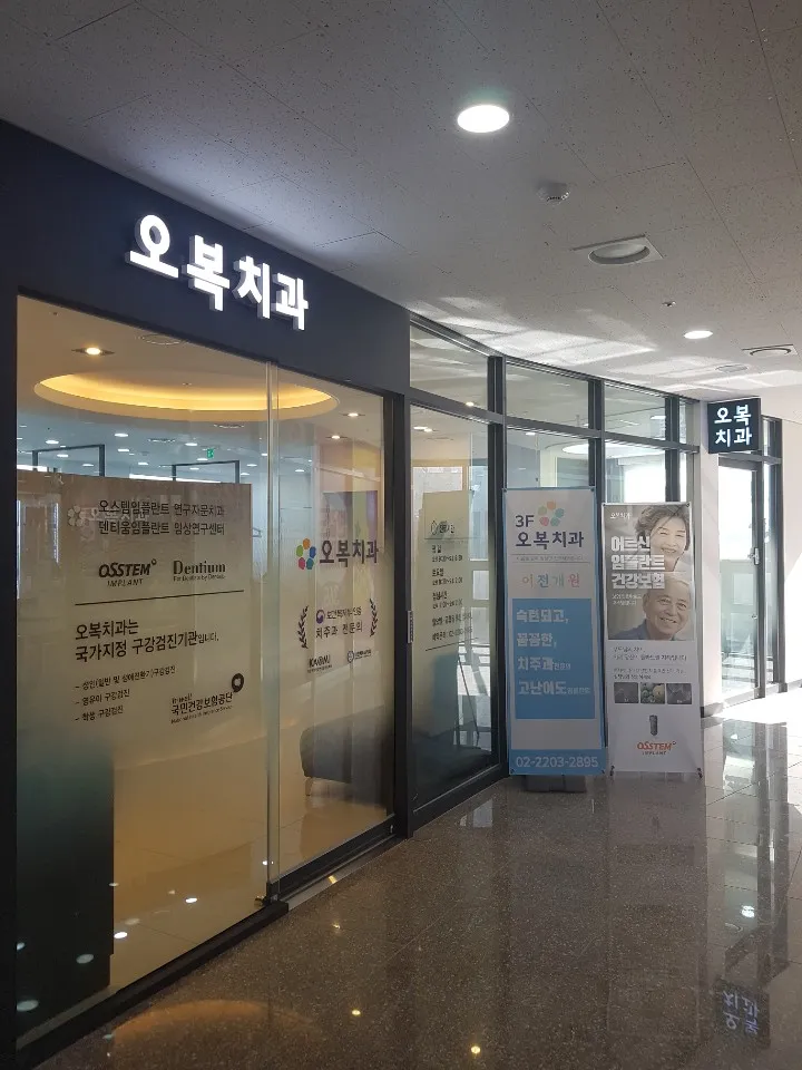 OBok Dental Clinic