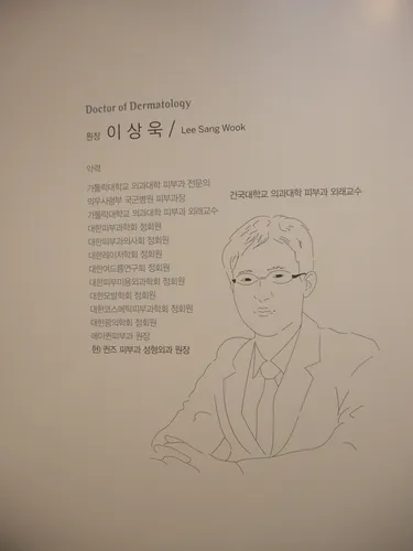 퀸즈피부과의원