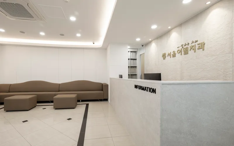 Seoul Iwell Dental Clinic