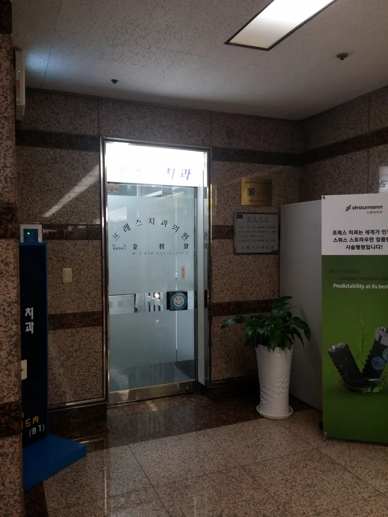Pres Dental Clinic