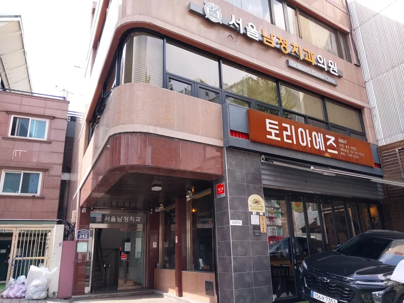 Seoul South Jeongchi Dental Clinic