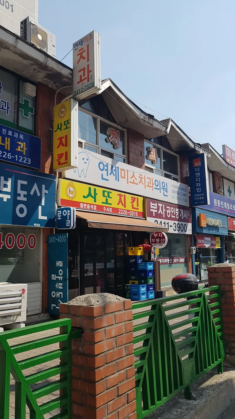 Yonsei Miso Dental Clinic