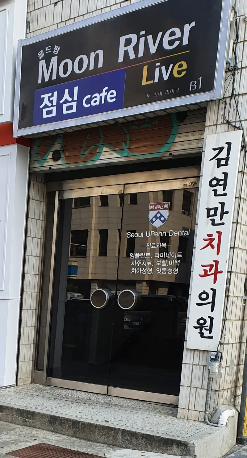 Seoul Yufen Dental Clinic