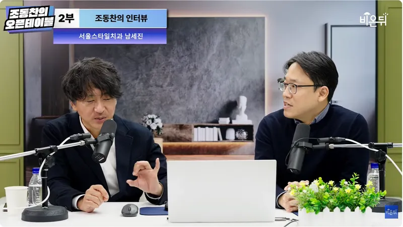 서울스타일치과의원