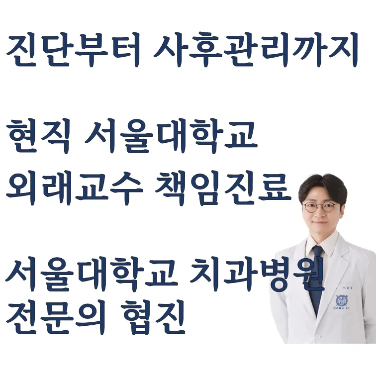 반포이치과의원
