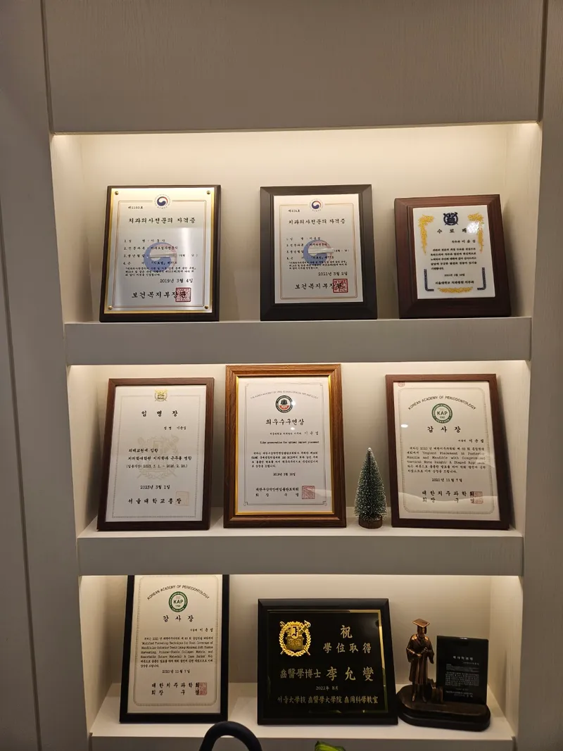 반포이치과의원