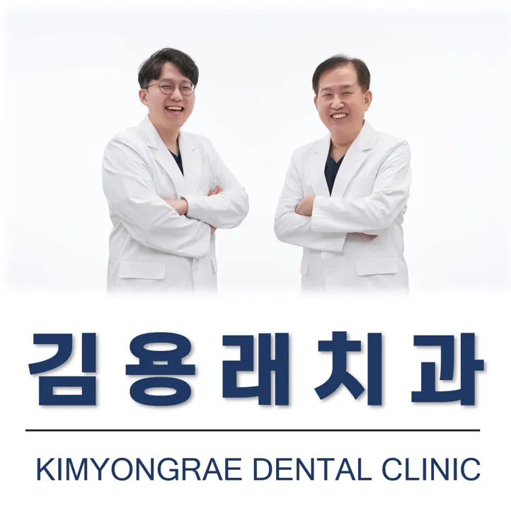 Kim Yong Rae Dental Clinic