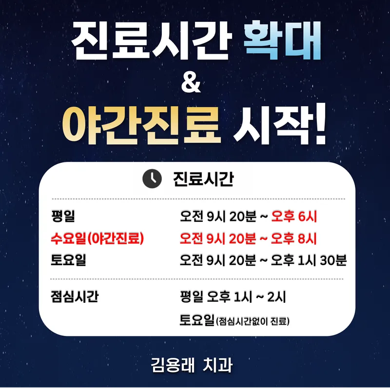Kim Yong Rae Dental Clinic