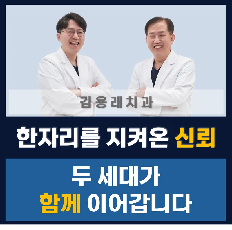 Kim Yong Rae Dental Clinic