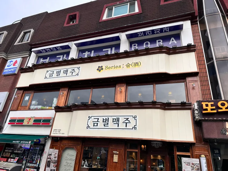 보라치과의원