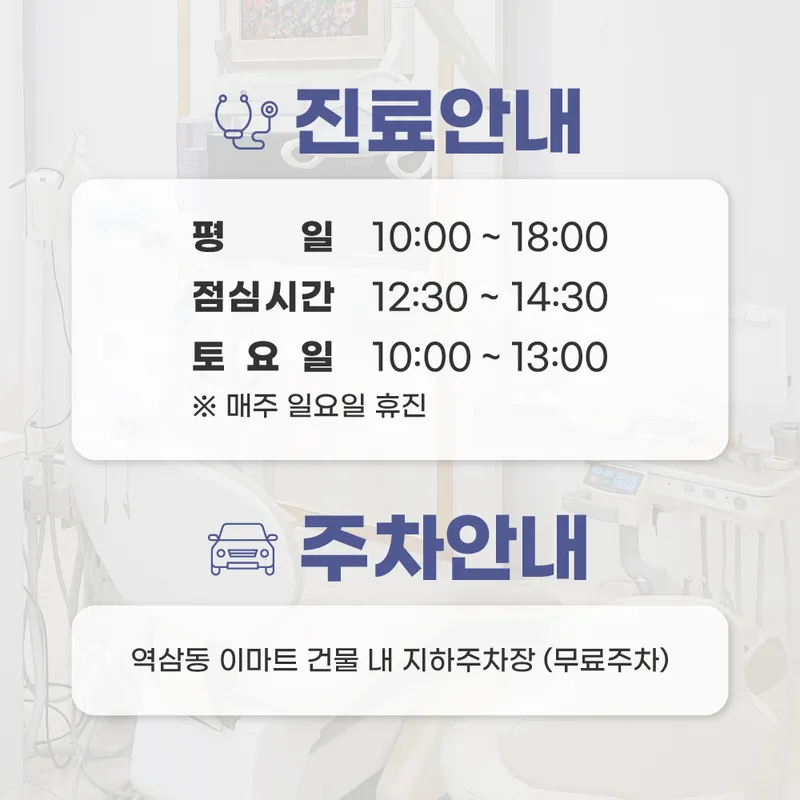 Kim Cheol-soo Dental Clinic