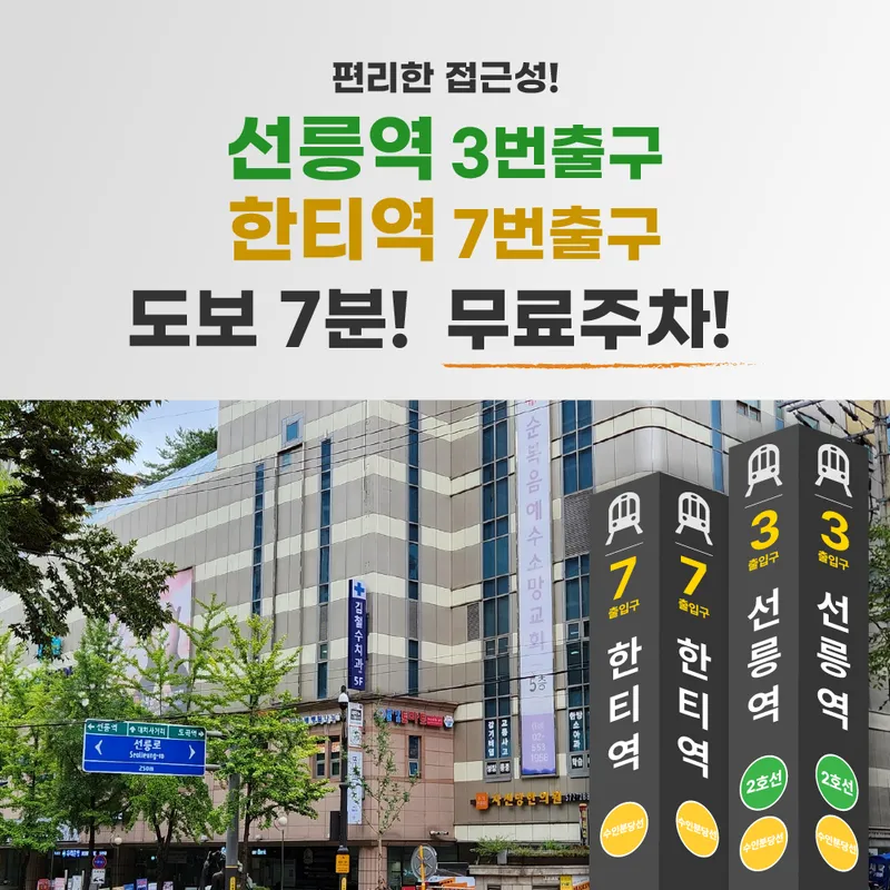 Kim Cheol-soo Dental Clinic