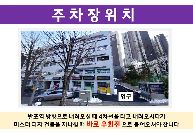 유포스치과의원