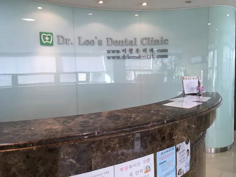 Lee Chang Woo Dental Clinic