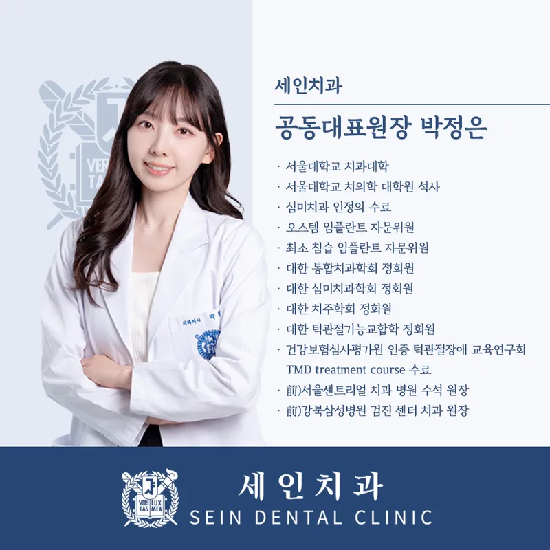 Sein Clinic