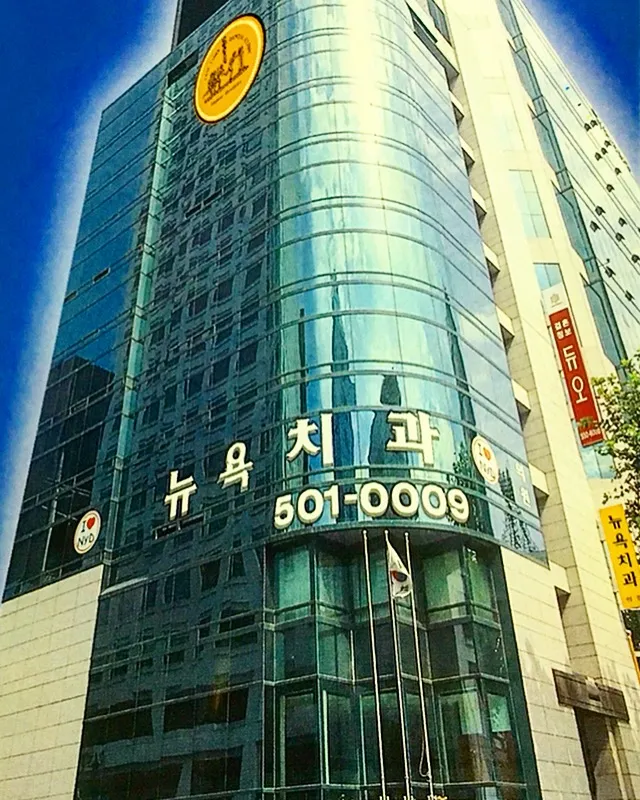 New York Dental Clinic