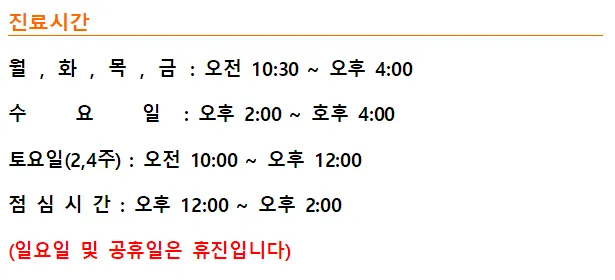 Seo-A Song Dermatology Clinic Yangjae Branch