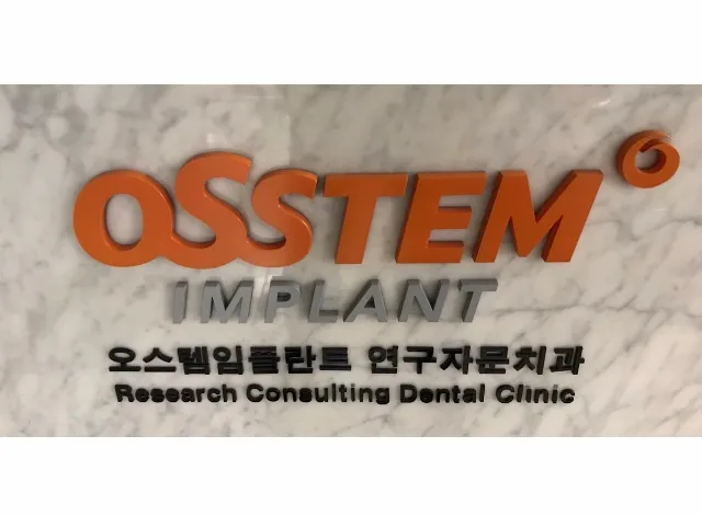 서울플러스치과의원