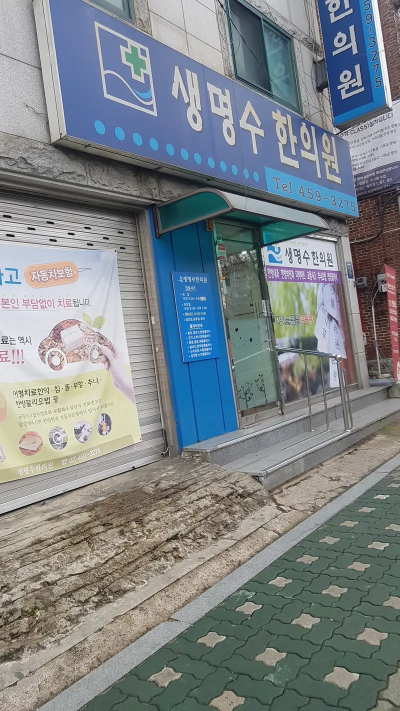 Life Water Clinic