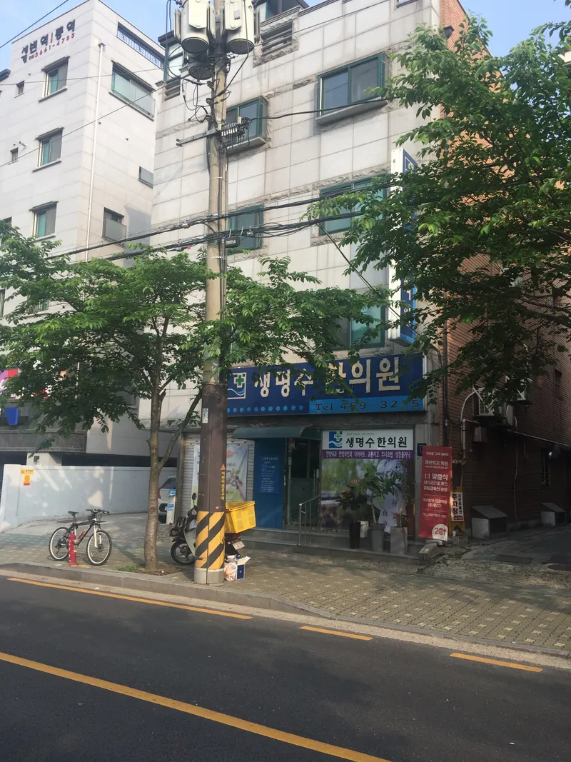 Life Water Clinic