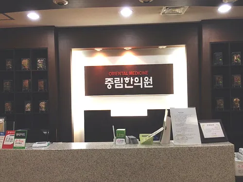 Jungrim Korean Medicine Clinic