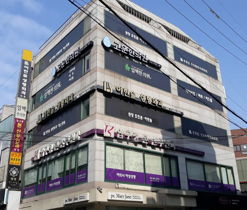 Ihan Sol Plastic Surgery Clinic