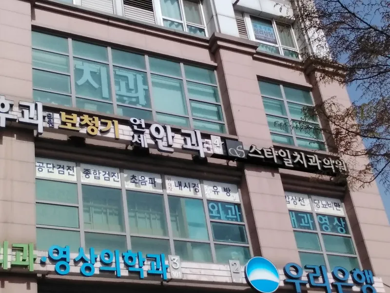 Yonsei Eye Clinic
