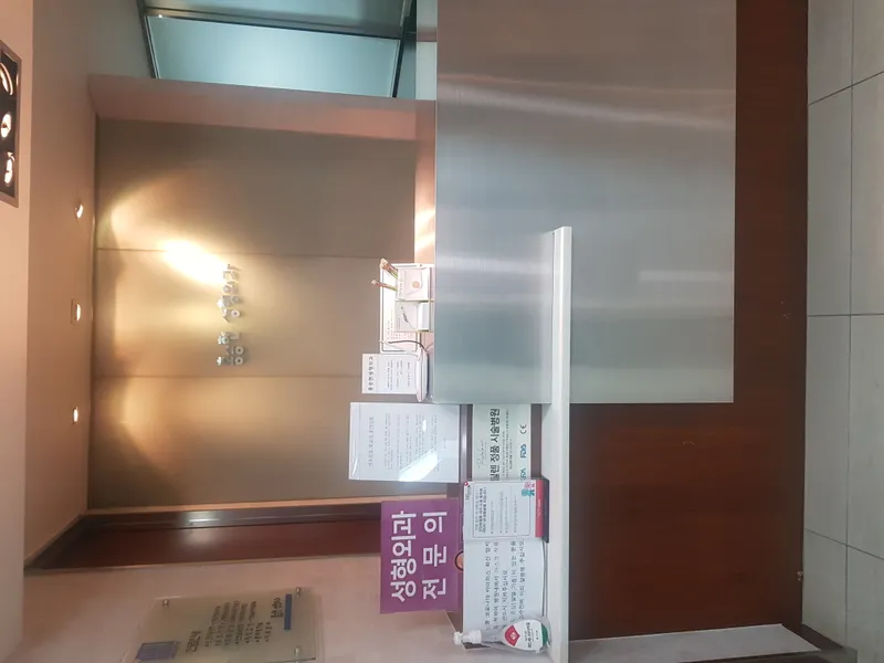 홍승현성형외과의원