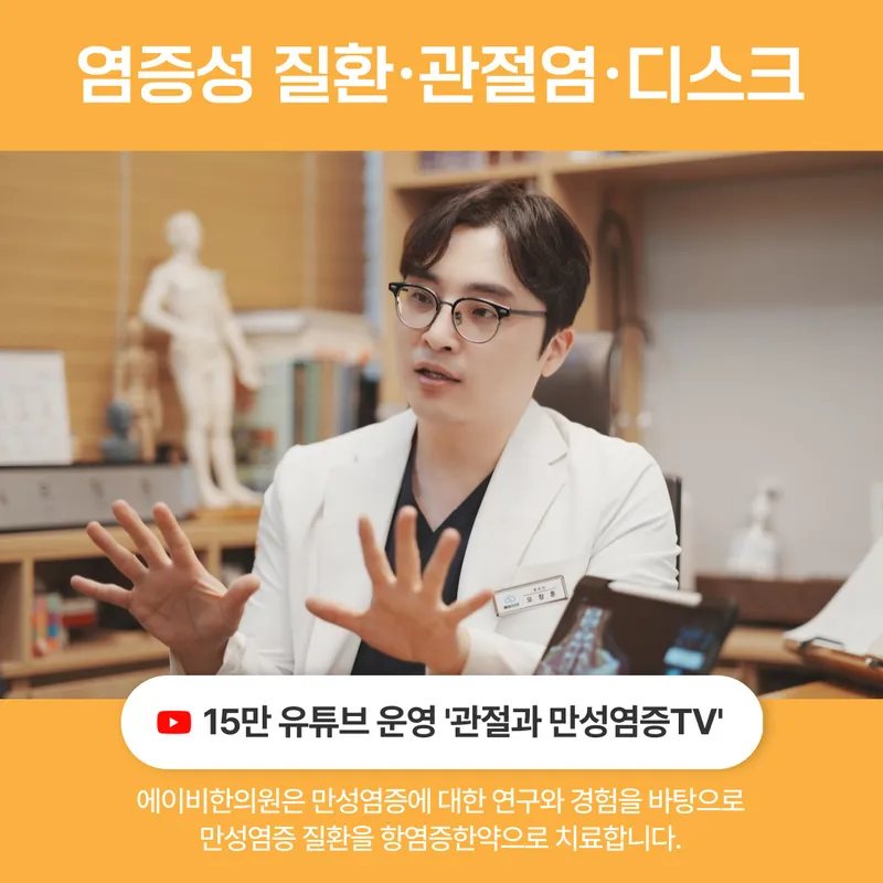 AB Korean Medicine Clinic