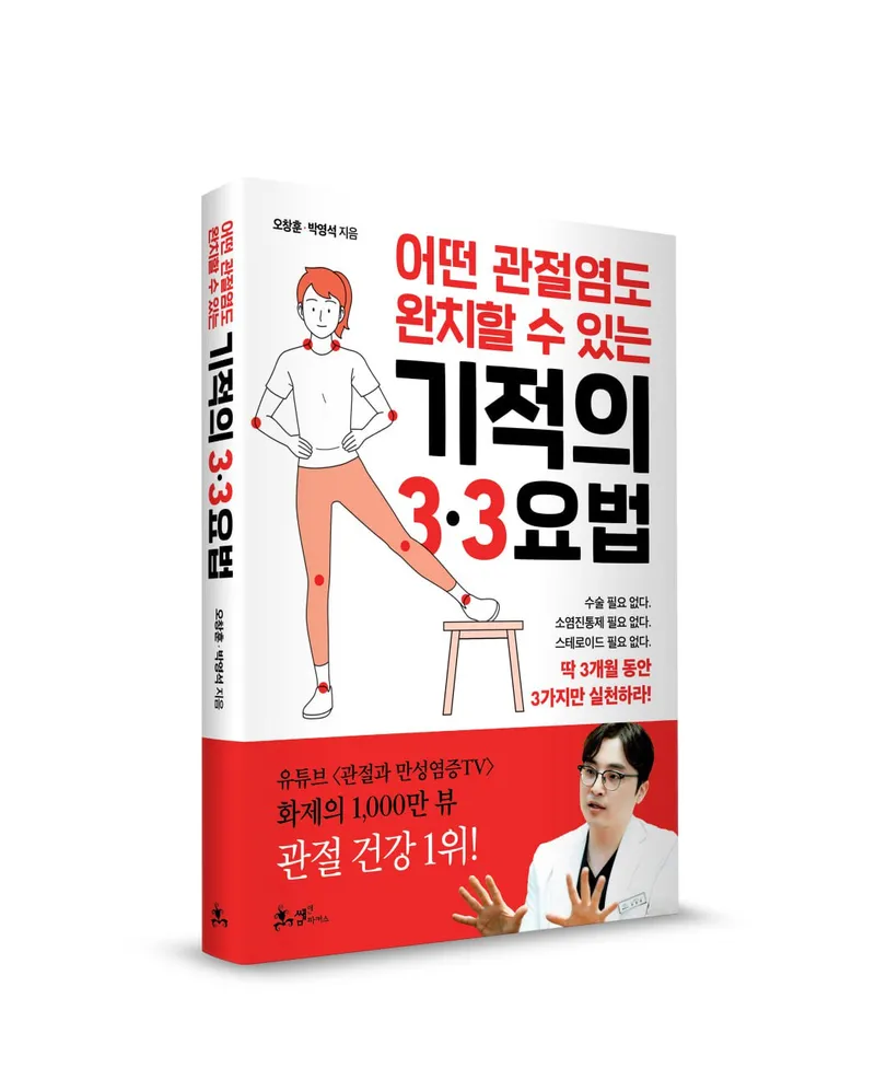 AB Korean Medicine Clinic
