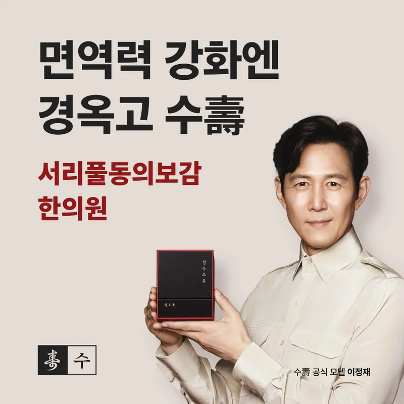 Seoripul-dong Uibogam Clinic