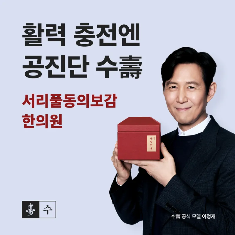 Seoripul-dong Uibogam Clinic