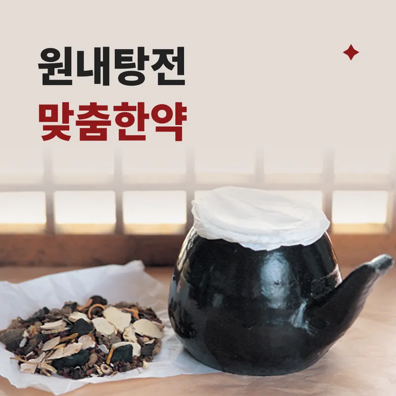 Seoripul-dong Uibogam Clinic