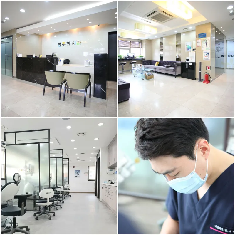 Straight Dental Clinic