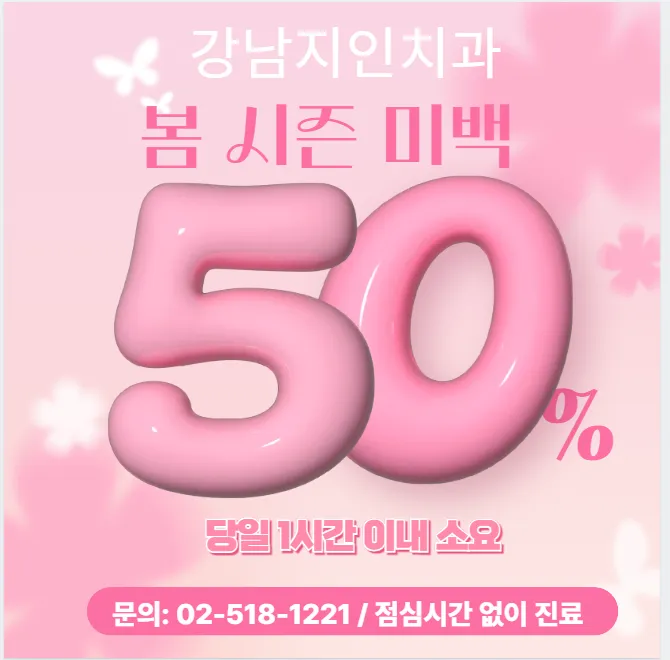 Gangnam Jiin Dental Clinic
