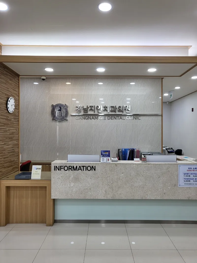 Gangnam Jiin Dental Clinic