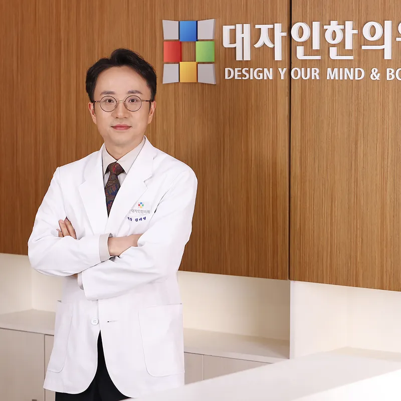 Apgujeong Daezain Korean Medicine Clinic