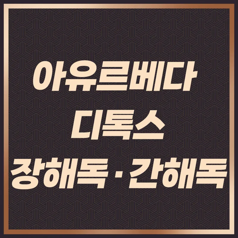 Apgujeong Daezain Korean Medicine Clinic