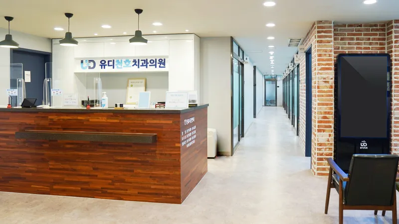 Yudi Cheonho Dental Clinic