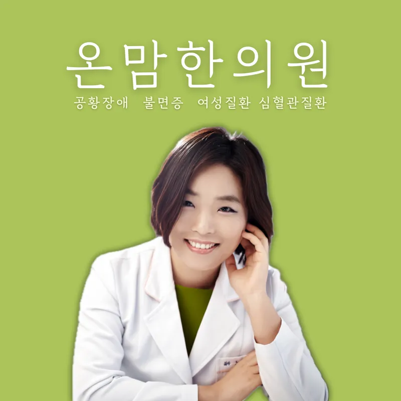 Onmam Korean Medicine Clinic