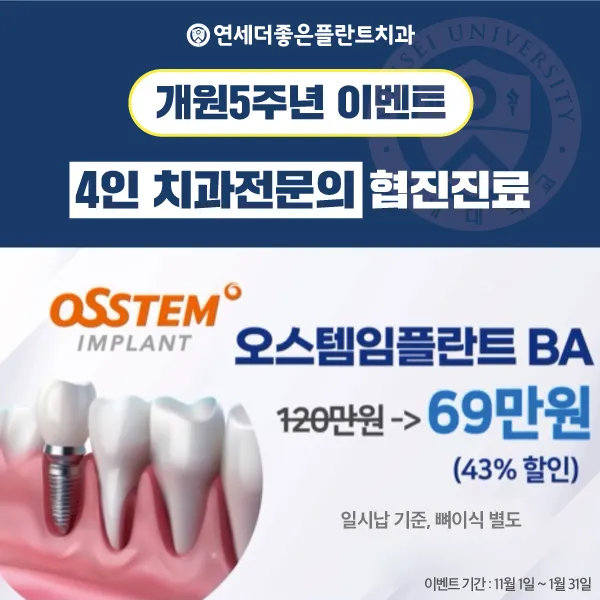 Yonsei The Better Plant Clinic