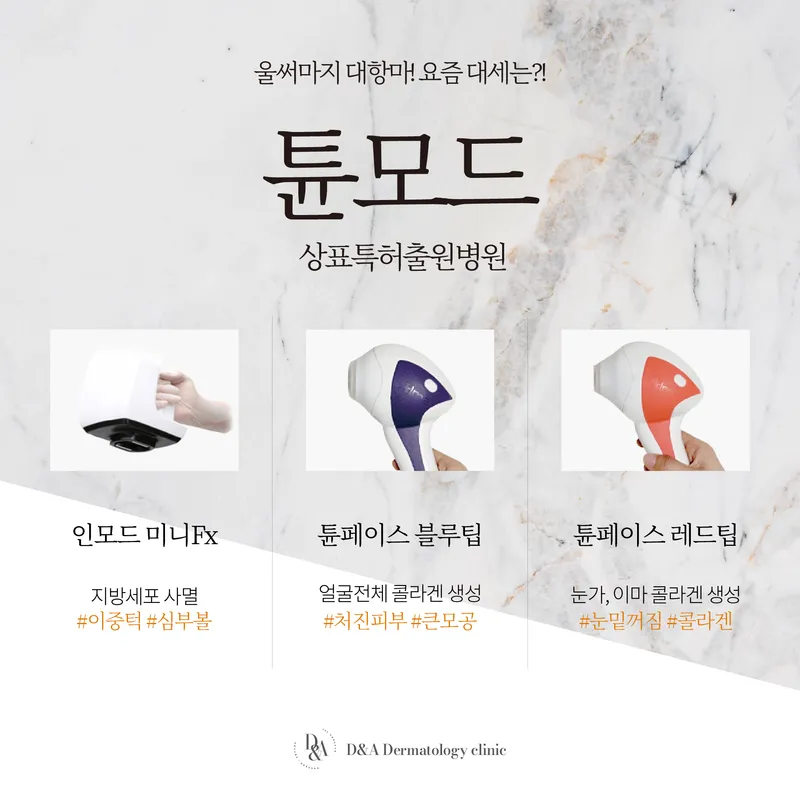 DNP Dermatology Clinic