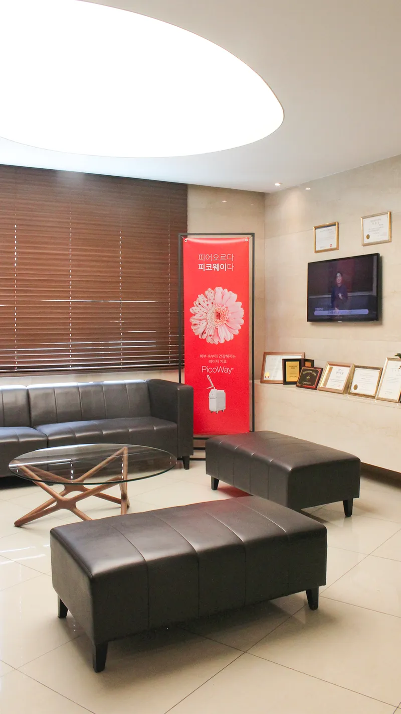DNP Dermatology Clinic
