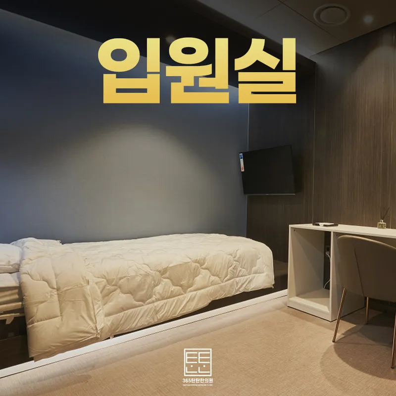 365 Tantan Korean Medicine Clinic