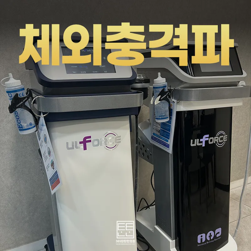 365 Tantan Korean Medicine Clinic