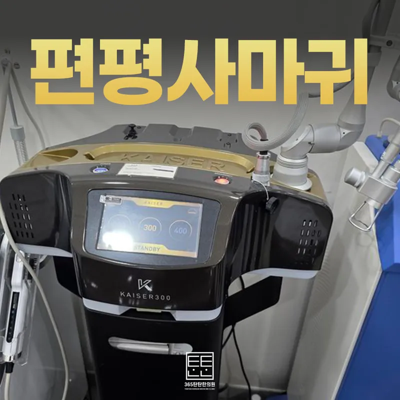 365 Tantan Korean Medicine Clinic