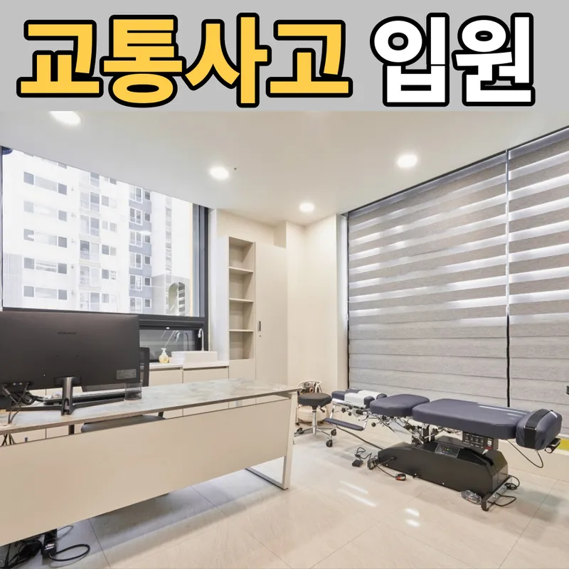 365 Tantan Korean Medicine Clinic