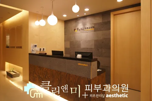 Clin&Me Dermatology Clinic